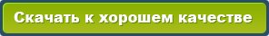 Скачать «Терминатор: Да придёт спаситель»